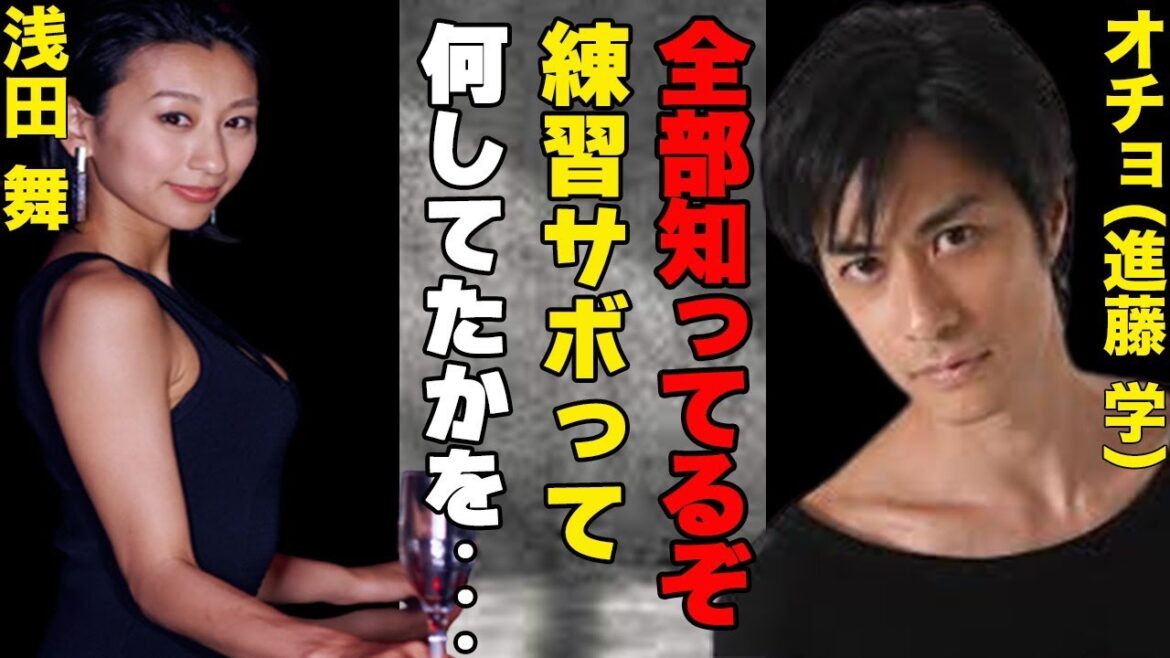 浅田舞が社交ダンス引退!?…相棒のオチョこと進藤学の我慢限界でペア内で確執!!…日本代表強化合宿を欠席して裏で行っていたことは…囁かれる噂と真相は…