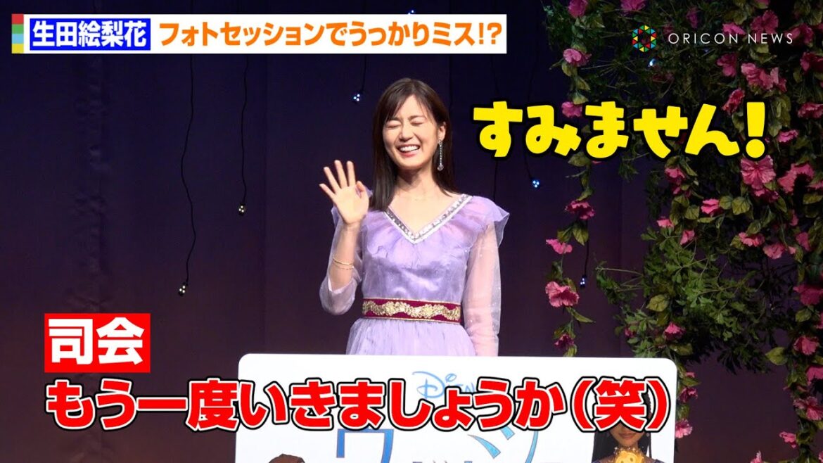生田絵梨花、イベント中に可愛すぎる“うっかりミス”を連発!?フォトセッションで天然な一面みせる ディズニー100周年記念作品『ウィッシュ』「ウィッシュ~この願い~」お披露目イベント