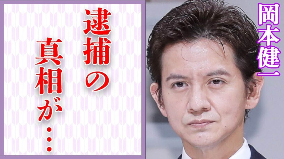 岡本健一が木村拓哉に対し行った“仕打ち”…“く●り”で“逮捕”の真相に言葉を失う…「男闘呼組」として活躍していた歌手の息子・岡本圭人との確執に驚きを隠せない…