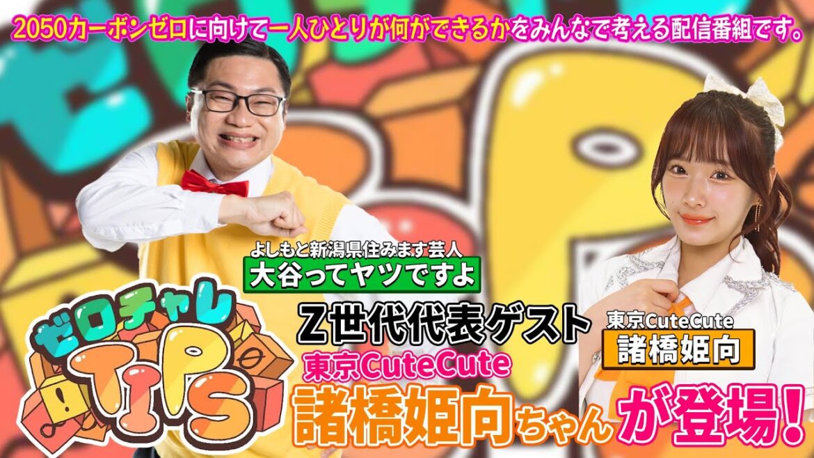 ゼロチャレTips 006