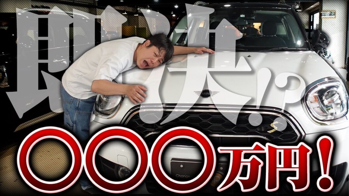 【ガチ悩み】井上の奥様が気にいなっている車「MINI」の中古車店を見に行ったら予想外の展開に!?