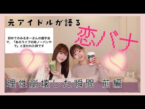 ふぅちゃん初登場♡