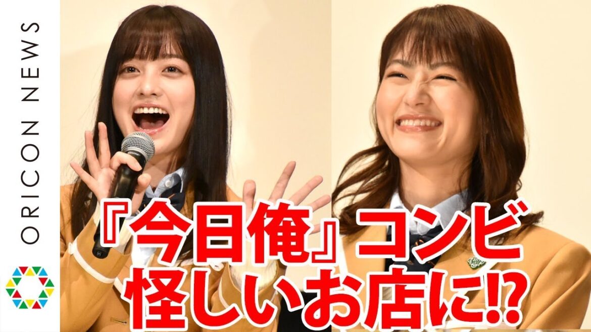 橋本環奈、若月佑美と撮影合間に怪しいお店に!? 『今日から俺は!!』仲良しコンビが共演 映画『シグナル100』完成披露舞台あいさつ&完成披露会見