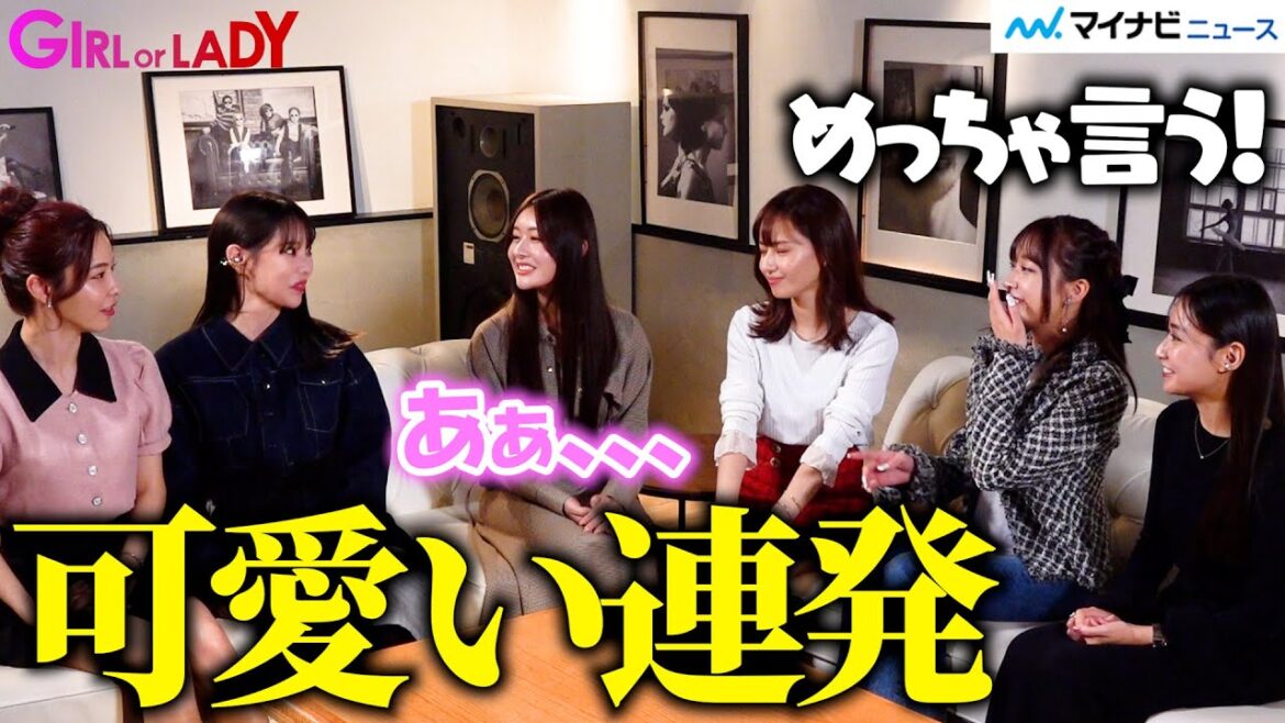 元アイドルや30代魔性美女ら、ハイスペ男子“あるある”に共感の嵐!『GIRL or LADY 〜私が最強〜』女性座談会
