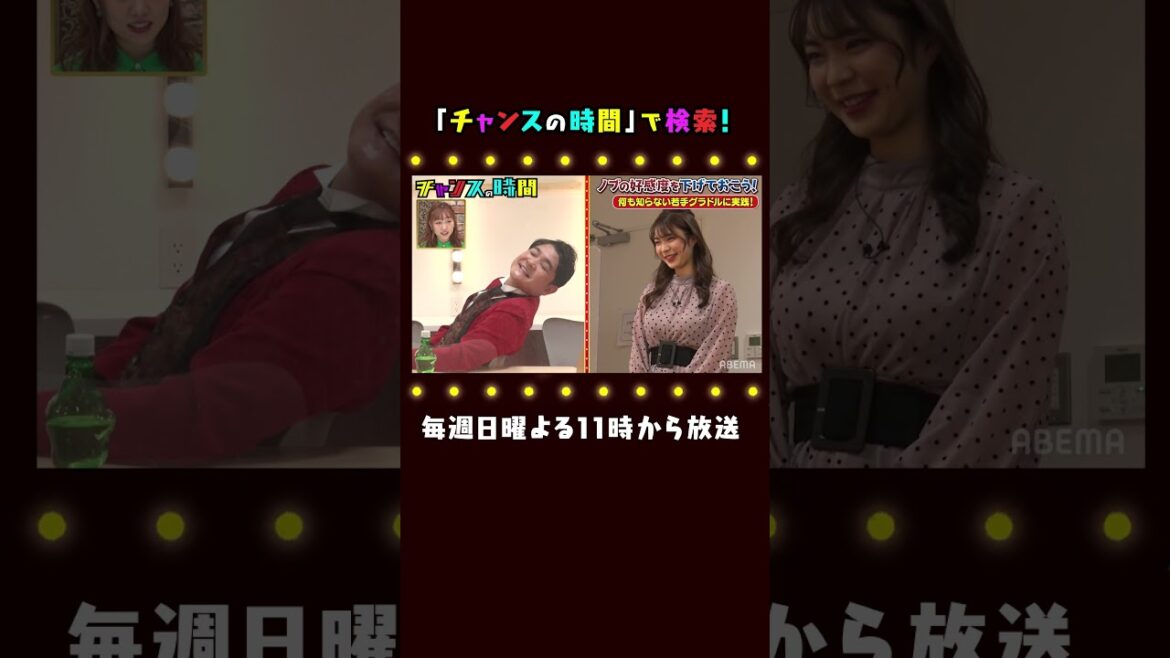 【芸能界の闇!】ノブのキスの要求にグラビアアイドルがまさかのリアクション! 千鳥MC『チャンスの時間 #129 』#shorts