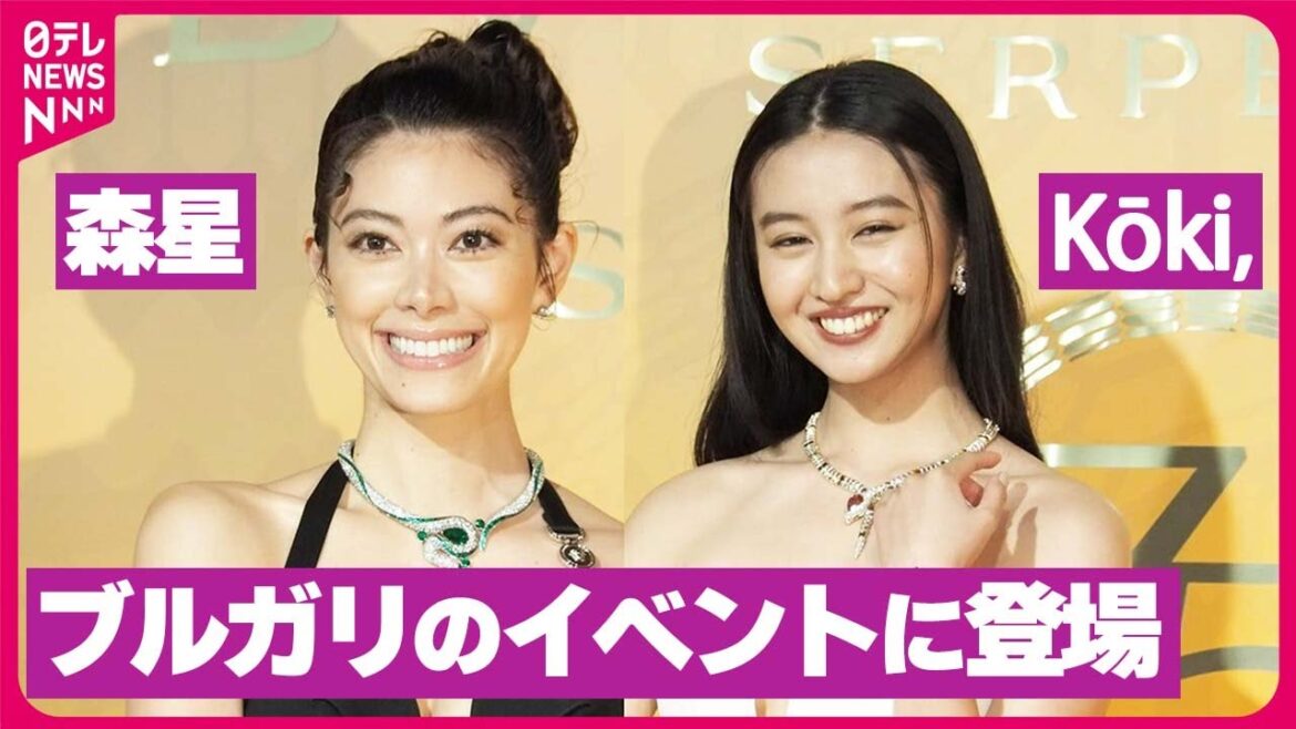 【森星】約2億円のネックレスに黒ドレスで登場 ブルガリのイベントにKōki,ら登場