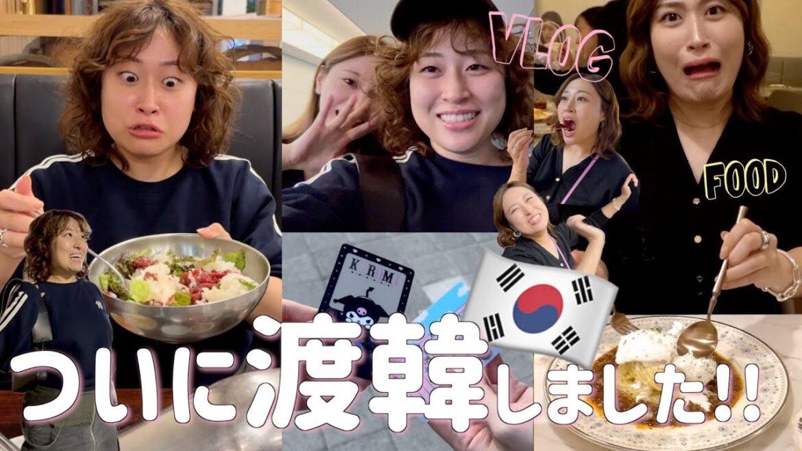 丸山礼、ついにずっと行きたかった韓国に上陸してしまいました【VLOG】