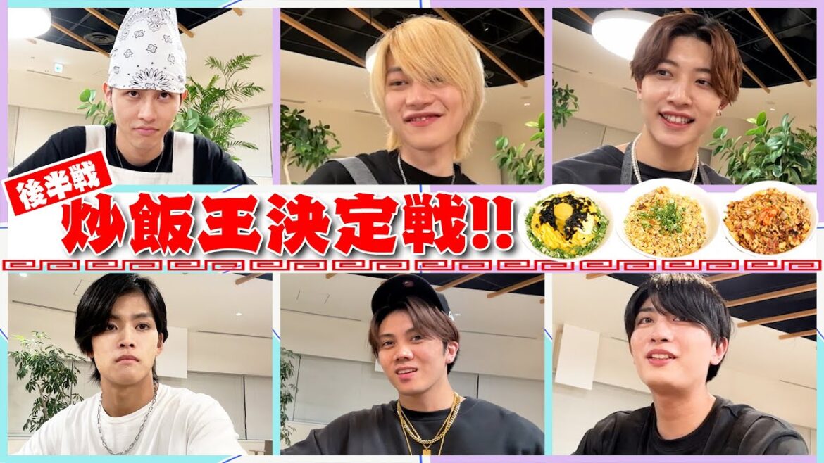 7 MEN 侍【一番美味しい炒飯はどれ❓】嶺亜の貴重な料理シーンにご注目🍴