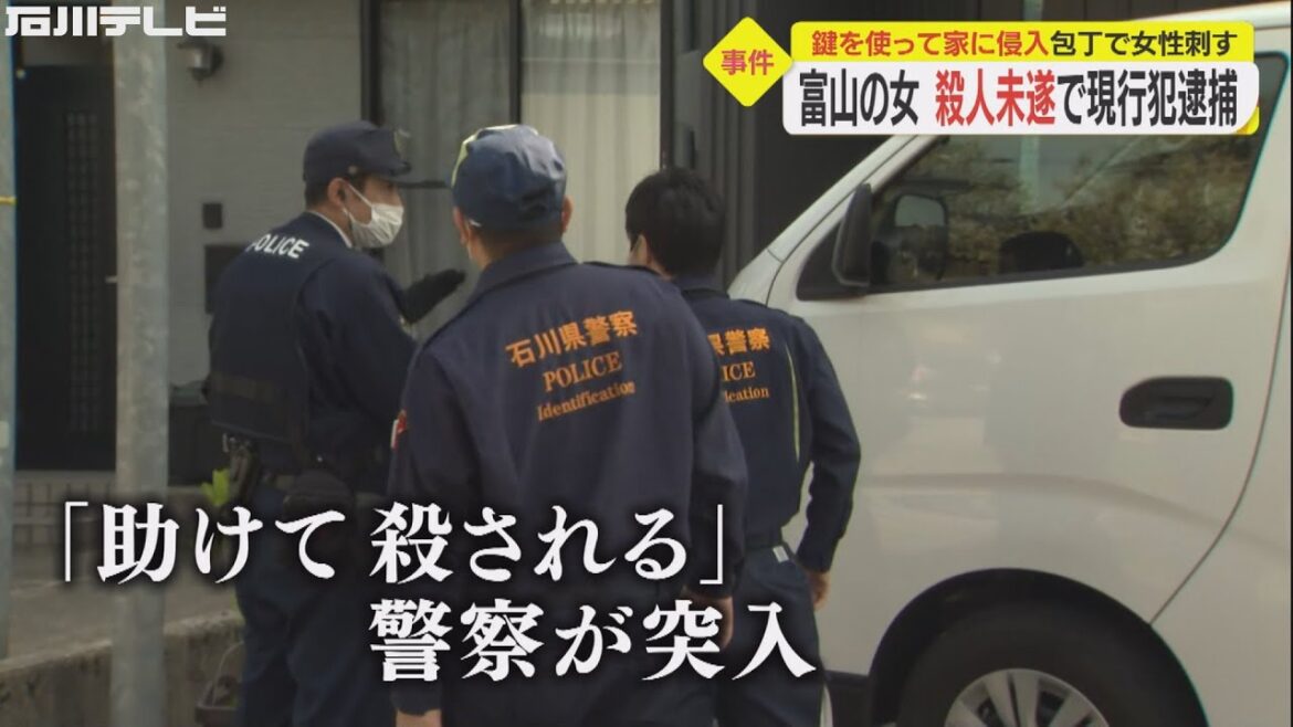 警察が部屋に突入すると血を流した女性が…殺人未遂の現行犯で35歳女逮捕 被害者「面識ない」
