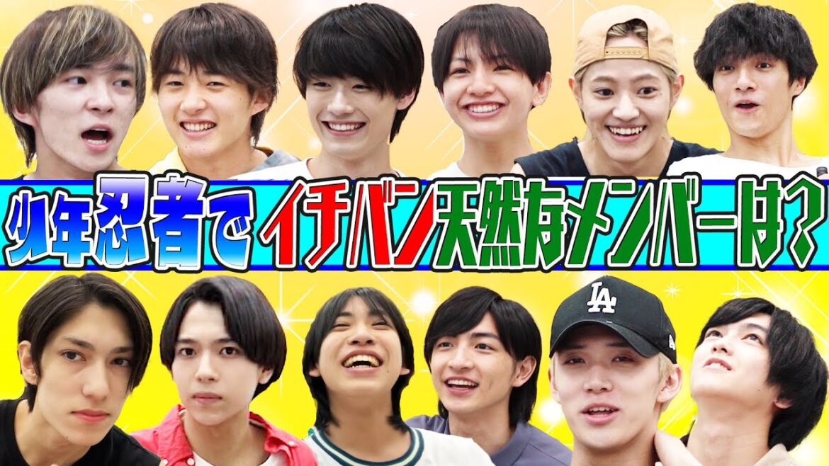 少年忍者【ノニジュース封印なるか!?】メンバー意識調査で泣きの1回💦