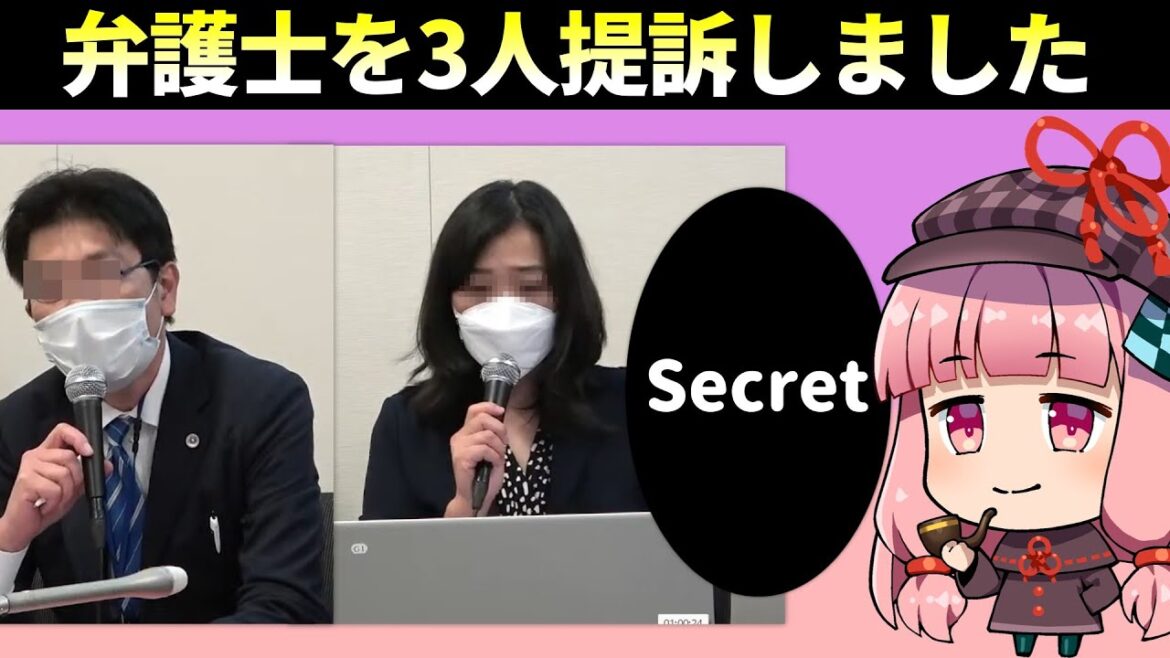 弁護士を3人提訴しました【セブンナイツ+α】