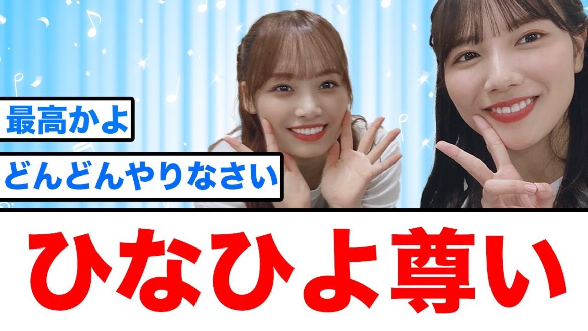 【日向坂】濱岸ひよりおひさまの事を理解しすぎているw