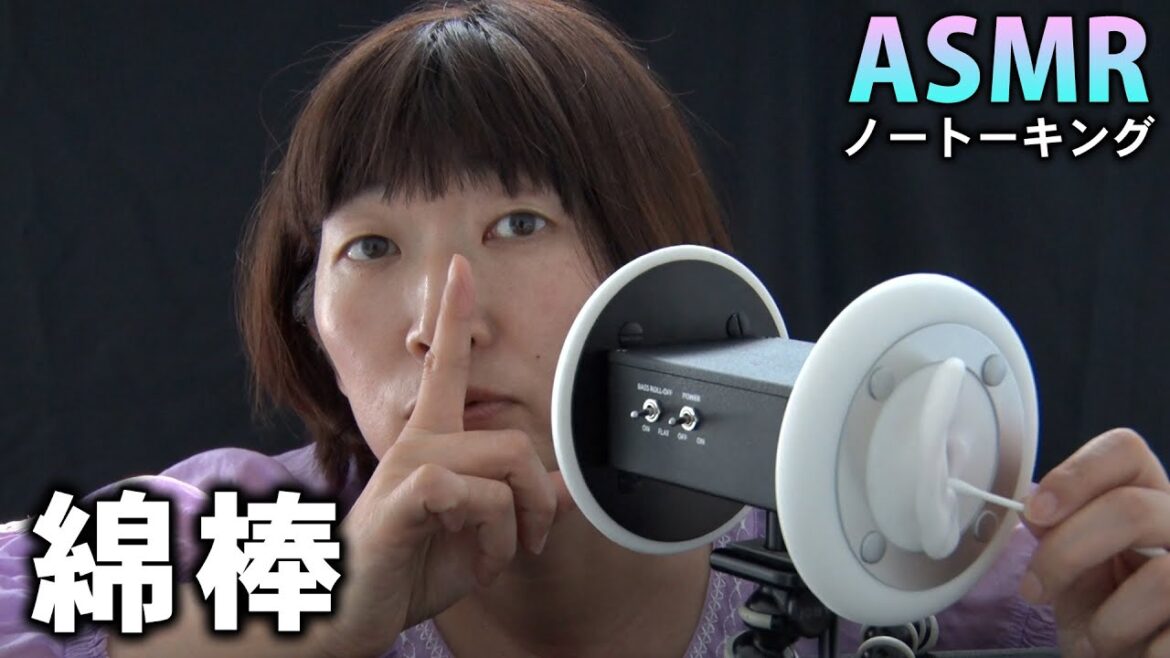 【ASMR】睡魔に負けまくりエミコの綿棒ノートーキング🥱