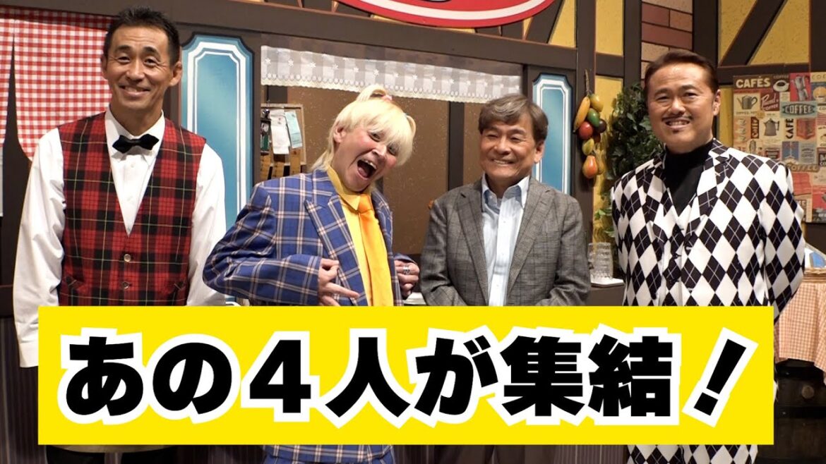 ㊗️開幕🎊吉田ヒロ40周年記念公演🔥伝説の4人が大暴れ‼️💣