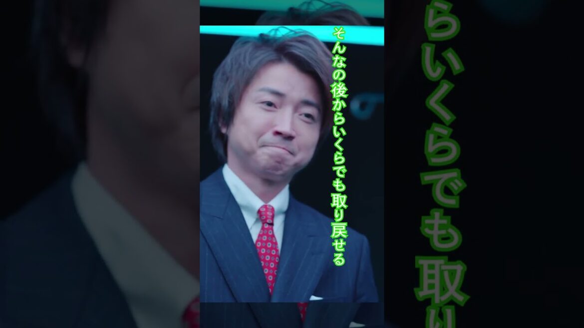 圧倒的経済力!エース(#妻夫木聡 )とジョーカー(#藤原竜也 )…第5話の名シーン #妻夫木聡 日曜劇場 #GetReady