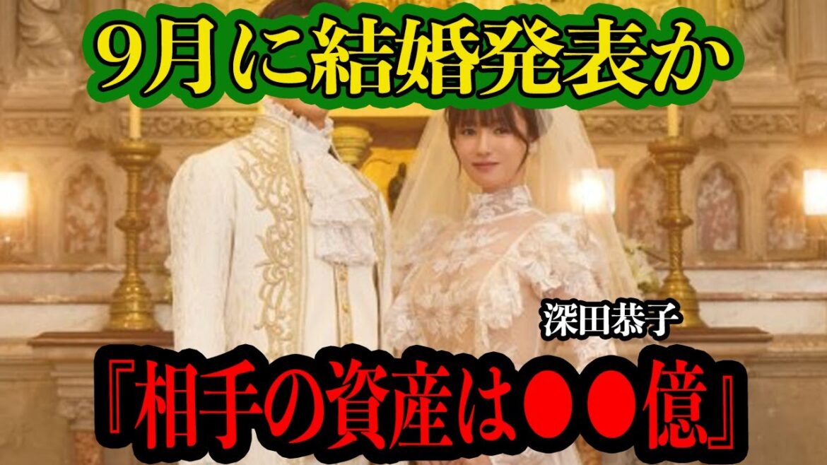 深田恭子、実業家と結婚か!!『適応障害』を支えた恋人の正体、9月に結婚を決めたと言われる理由に一同驚愕【芸能】