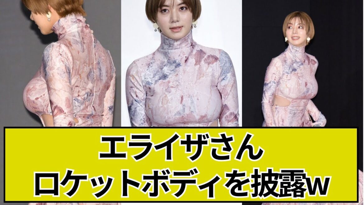 池田エライザさんのロケットがやばすぎるに対するネット民の反応 #2ch#なんj#グラビア