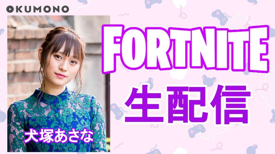 犬塚あさなのゲーム配信!