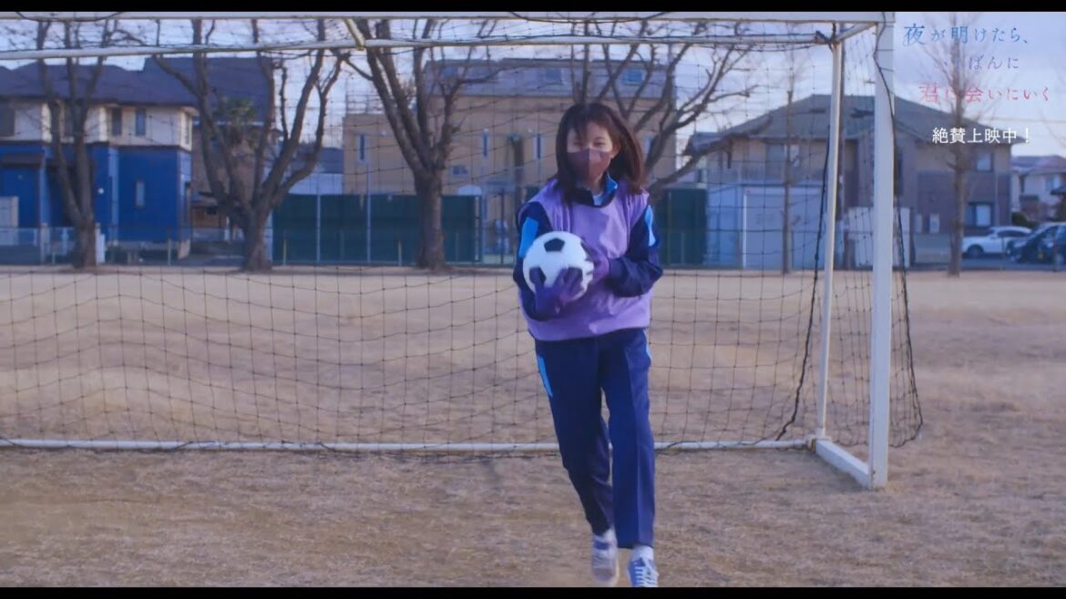 サッカー経験者の白岩瑠姫が久間田琳加にキーパー指導 「夜が明けたら、いちばんに君に会いにいく」映像