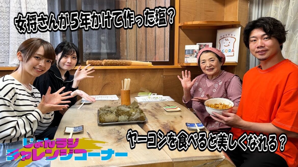 【お料理の神様に郷土料理を習う!後編/田舎そば かわはら】 2023年5月27日 後半OA “じょんならんch♥”