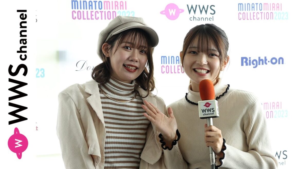 元AKB48 Team8・服部有菜、福留光帆からのインタビューでこの秋冬にオススメのファッションについて語る!〈みなとみらいコレクション 2023〉