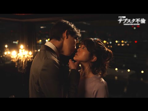 ドラマ「サブスク不倫」予告【OP主題歌 :「罰点万歳」Sano ibuki】