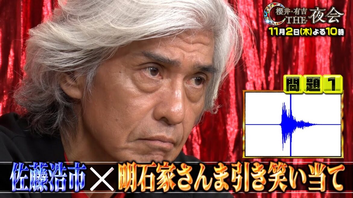 「夜会カジノ」松岡茉優・窪田正孝主演映画「愛にイナズマ」より豪華キャスト大集合SP!俳優陣が10年以上続ける本気の特技初披露!11月2日(木)よる10時『櫻井・有吉THE夜会』
