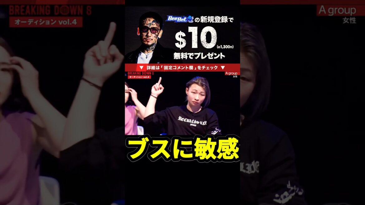 ブレイキングダウン8女子 当たり前にパンチ出しちゃう土木ネキ#ブレイキングダウン8 #朝倉未来 #shorts