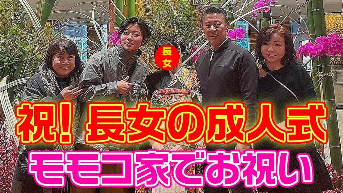 ▶287【祝!成人】長女が成人式!▼振袖撮影で素敵な振袖姿!▼学校主催「二十歳の集い」が大盛況!▼パパ・モモコ・次男・こにたんが駆けつけ祝福▼モモコはPTA役員!▼登録者数10万人まであと3万3千人!