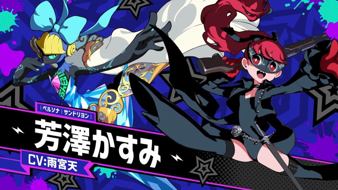 『ペルソナ5 タクティカ』芳澤かすみ(CV.雨宮天) DLCキャラクターPV