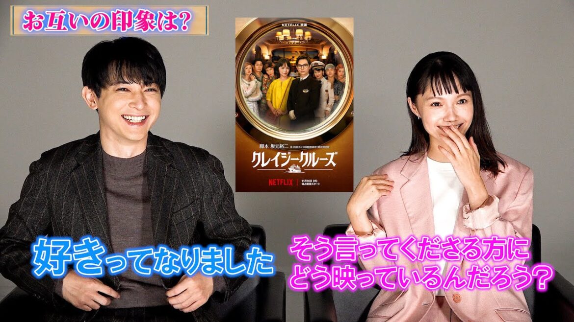 吉沢亮、中学生時代に観た映画で宮﨑あおいに一目惚れ「好きってなりました!」 映画『クレイジークルーズ』キャストインタビュー