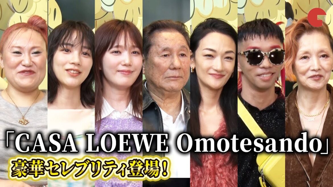 北野武、本田翼、のん、King Gnu・勢喜遊ら登場!「CASA LOEWE Omotesando」オープニングイベント