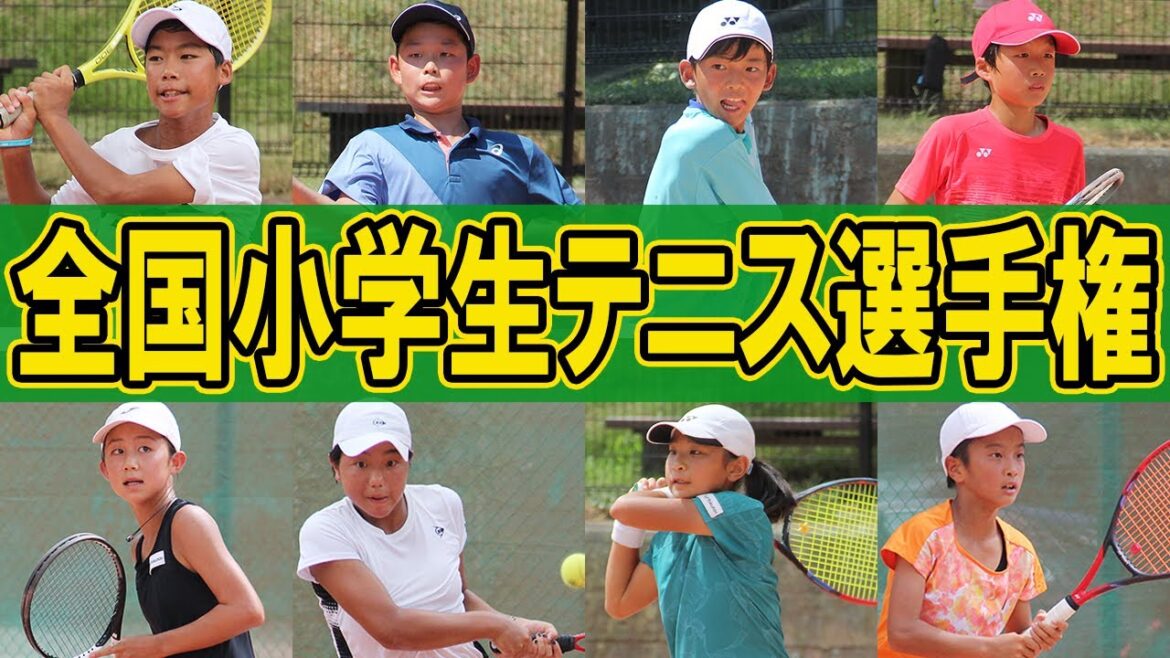 全国小学生テニス選手権”全小”の男女シングルス決勝・3位決定戦を取材!【テニス】