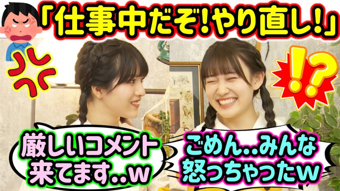 怒ったファンの厳しいコメントとやり合う林瑠奈と松尾美佑まとめ【文字起こし】乃木坂46