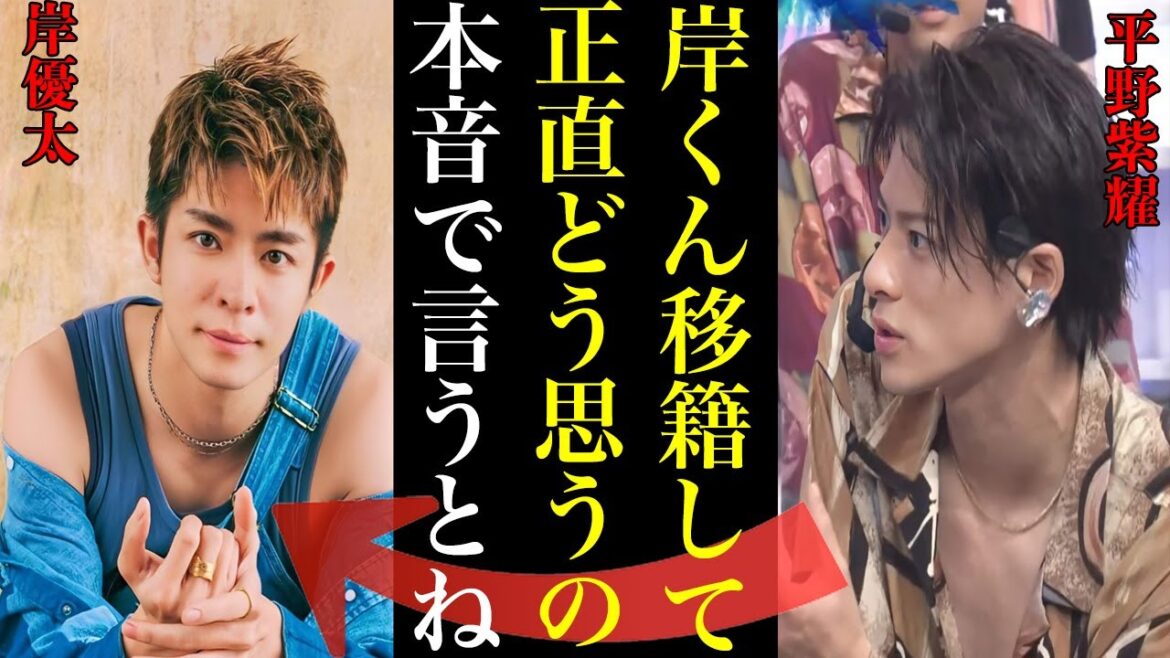 Number_iが移籍して感じた旧事務所とTOBEの違いがやばい…平野紫耀や神宮寺勇太や岸優太はやはり大物すぎて滝沢秀明でないと…!?