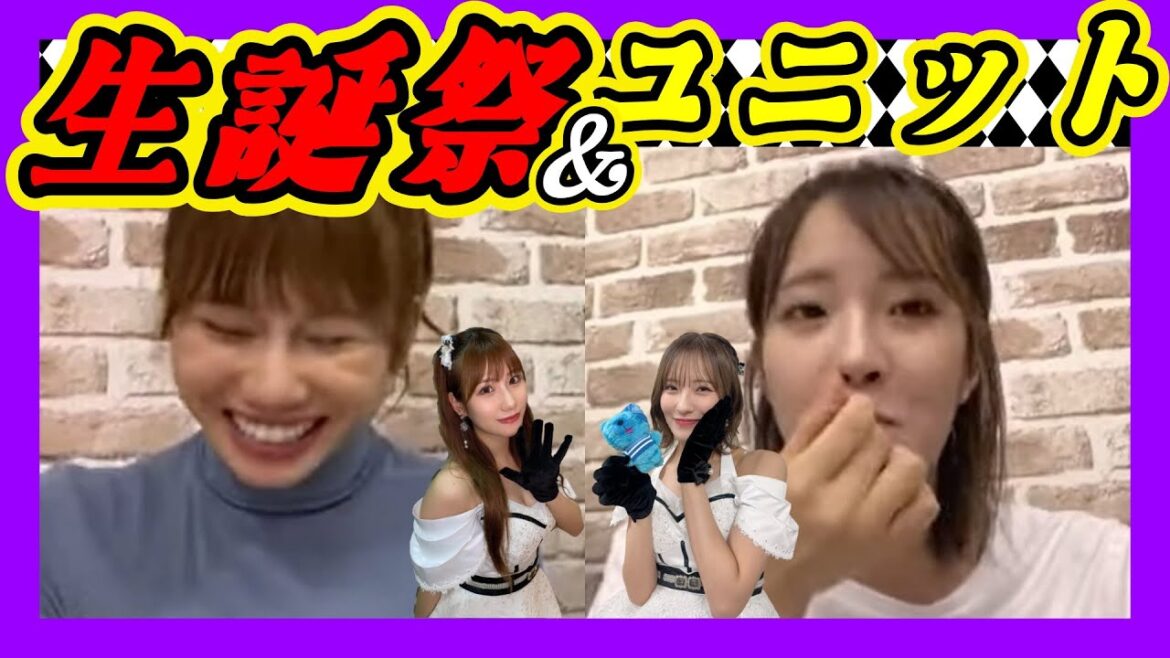石田優美プレイング・パフォーマンス・師範の生誕祭でした。○○○ユニット #わてら 結成。 2023年10月17日 【石田優美/小嶋花梨】【SHOWROOM/NMB/切り抜き】