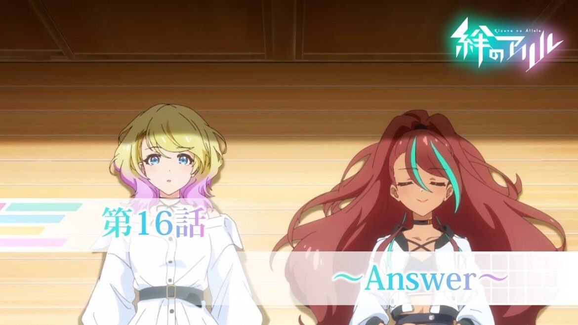 TVアニメ「絆のアリル」第16話WEB予告「~Answer~」