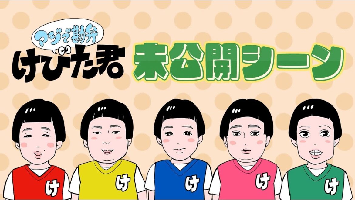マジで勘弁!けびた君🌸直線ピッタリ紙破りに挑戦😂【YouTube限定未公開コーナー】