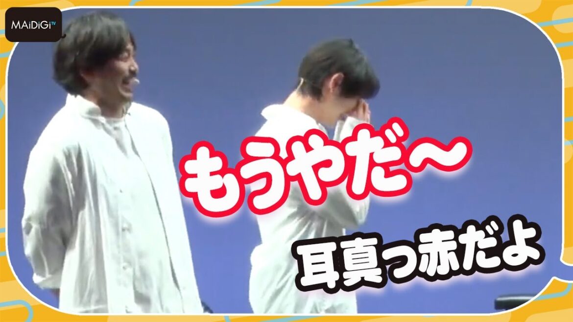 前田拳太郎、“先輩”⻘柳翔のむちゃぶりイジリに耳真っ赤「もうやだ~」