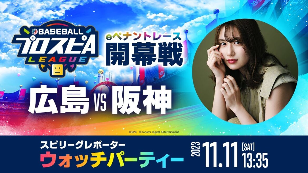 みんなで見よう開幕戦!【スピリーグレポーターウォッチパーティー】かーぴさんと!