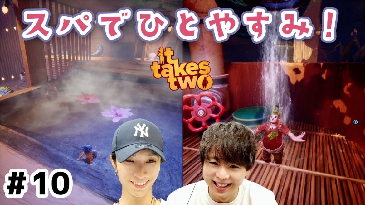 伝説の二人、復活!スパ発見で有岡大興奮!?【It Takes Two】#10