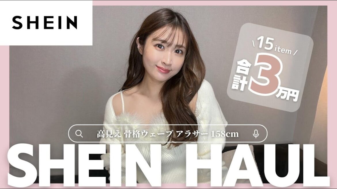 【SHEIN冬服購入品】冬のモテニットはSHEINで買う💓【Black Friday SALE】