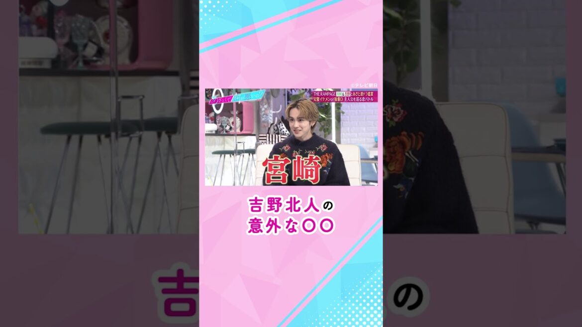 【意外な男気にギャップ萌💓】 #吉野北人 の宮崎弁に #田中みな実 & #弘中アナ も思わずメロメロ 🫶#shorts #ABEMA #あざとくて何が悪いの
