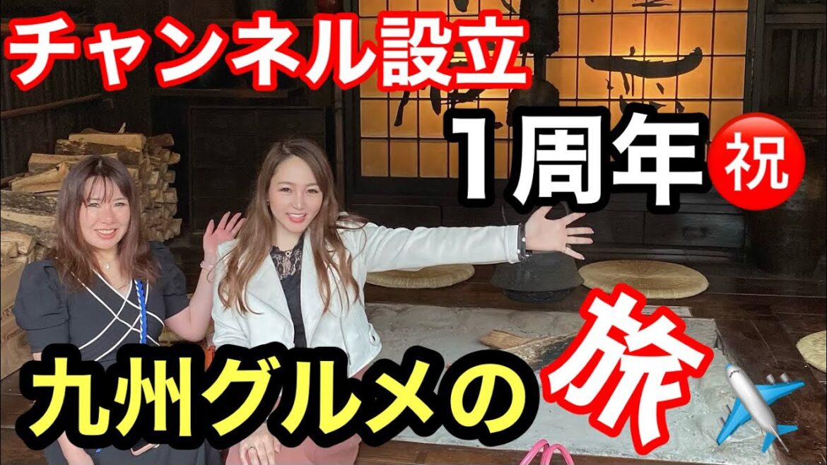 【遠征飲み】九州の旨いグルメ食べ尽くしの旅🍻#女子旅行#九州グルメ#お酒好き女子#1周年記念