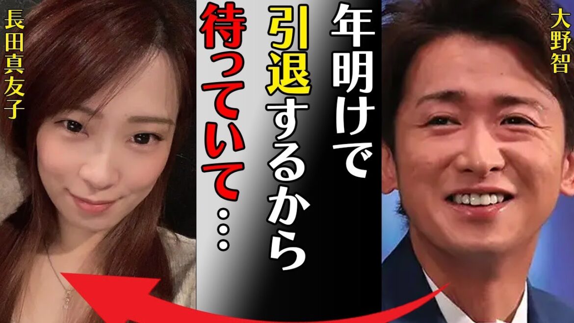 大野智の2人目の子供の真相…年明け引退の理由に言葉を失う…「年明けで引退するから待っていて」結婚間近の真意に驚きを隠せない…