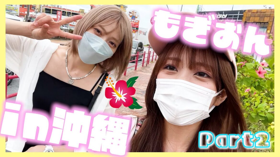 【もぎおん】沖縄旅行で雨風やばすぎたけど結局全部上手くいくねん【後編】