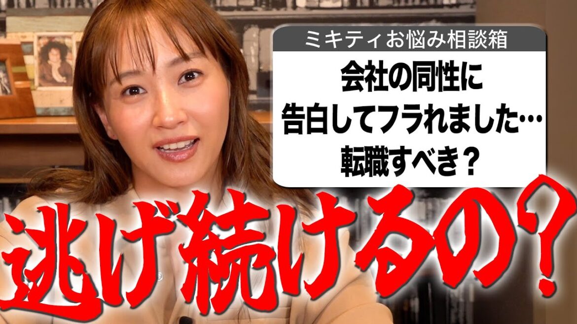 【男性編!】彼氏がいる人を食事に誘ってもいい?【ミキティ人生相談】