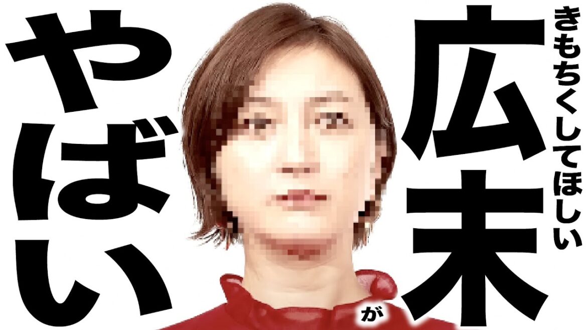 現在とんでもないことになってる広末涼子とYouTuberたちの歌 57