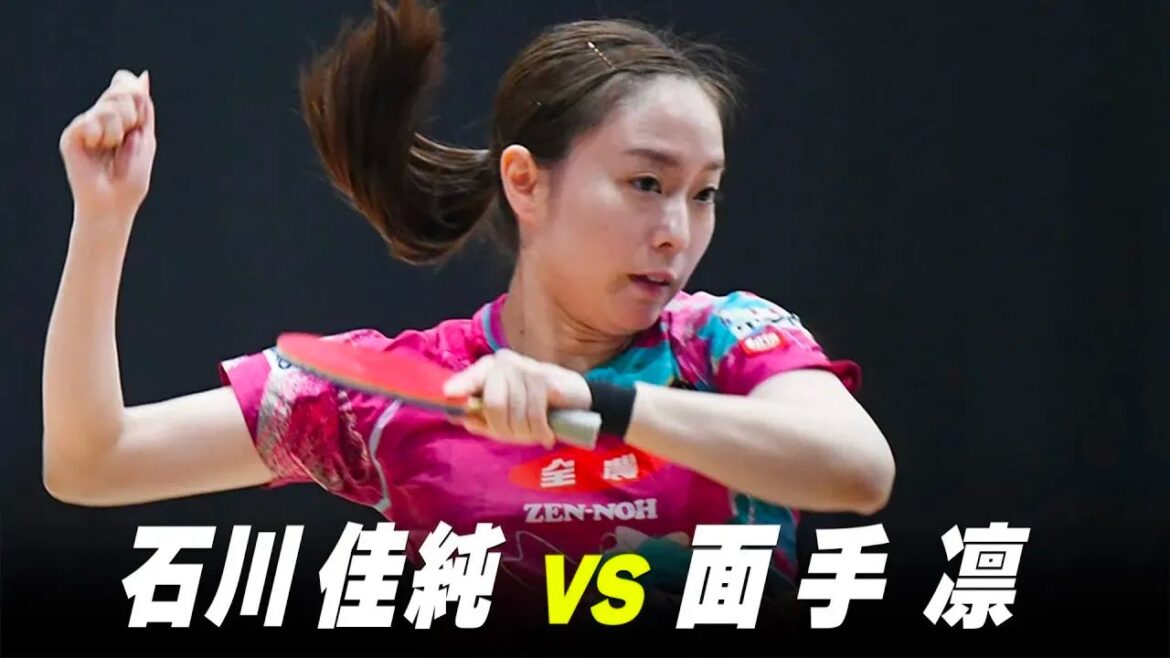 【第1回】女子1回戦 石川佳純 vs 面手凛|パリ五輪日本代表選考会 プレイバック|Ishikawa Kasumi vs Mende Rin