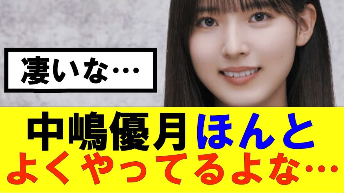 【櫻坂46】中嶋優月ほんとよくやってるよな…#櫻坂46 #そこ曲がったら櫻坂#承認欲求#森田ひかる #山﨑天 #藤吉夏鈴 #sakurazaka46 #土生瑞穂 #欅坂46#村山美羽 #中嶋優月